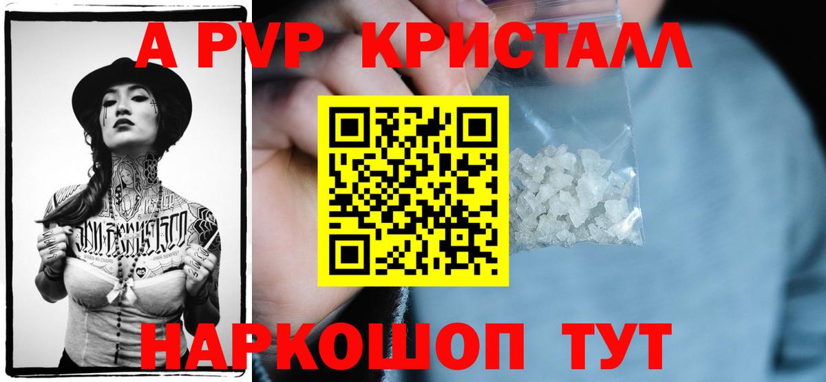А ПВП  Alpha-PVP крисы CK  Вход с VPN  Alpha-PVP Соль  Верхняя Пышма 