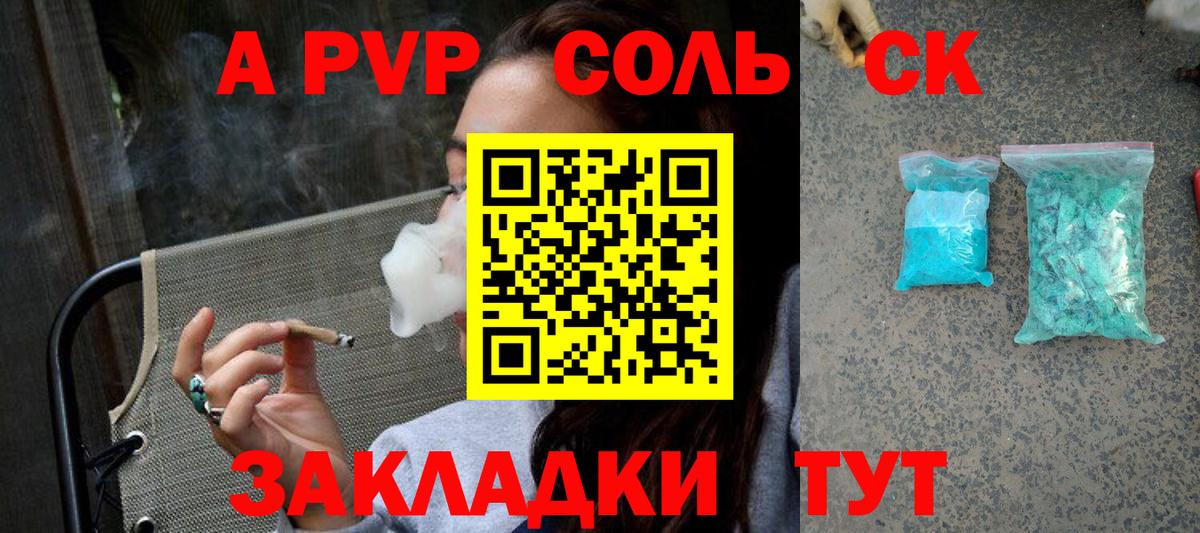Альфа ПВП Crystall Верхняя Пышма