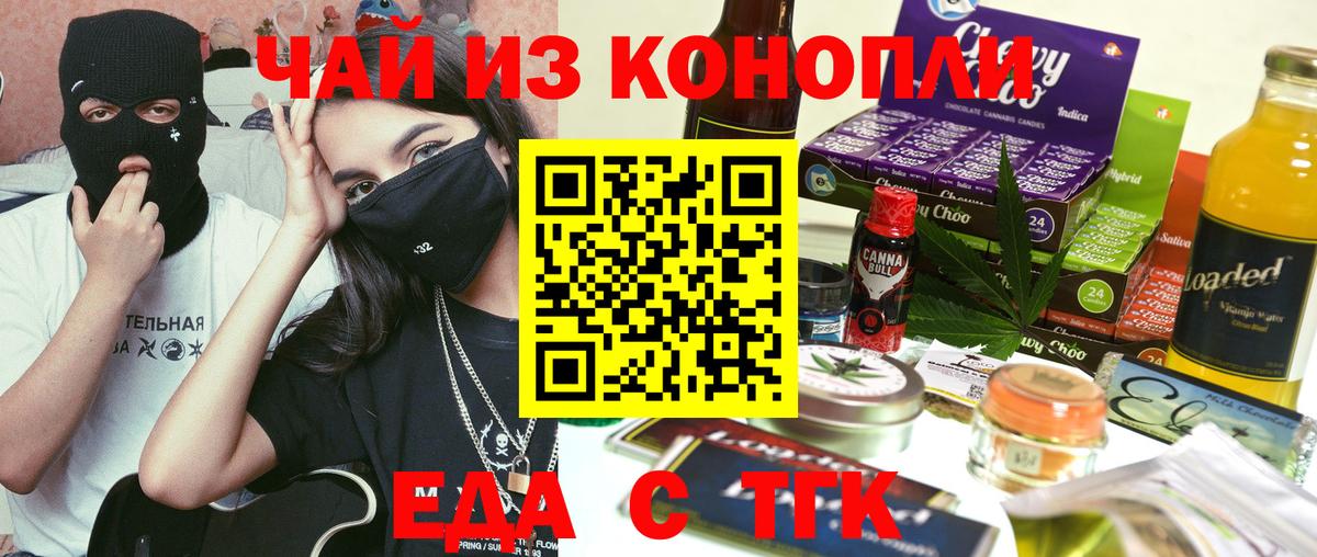 Верхняя Пышма  Печенье с ТГК конопля  Вход с VPN 