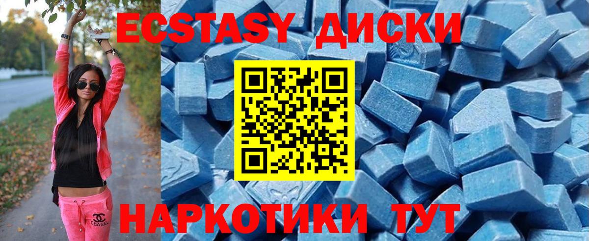 Экстази mix  Вход с VPN  Верхняя Пышма 