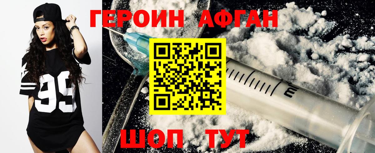 Верхняя Пышма  ГЕРОИН Афган  Вход с VPN 