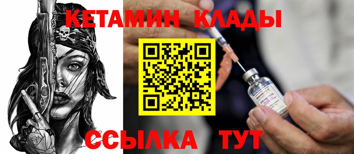 КЕТАМИН VHQ Верхняя Пышма