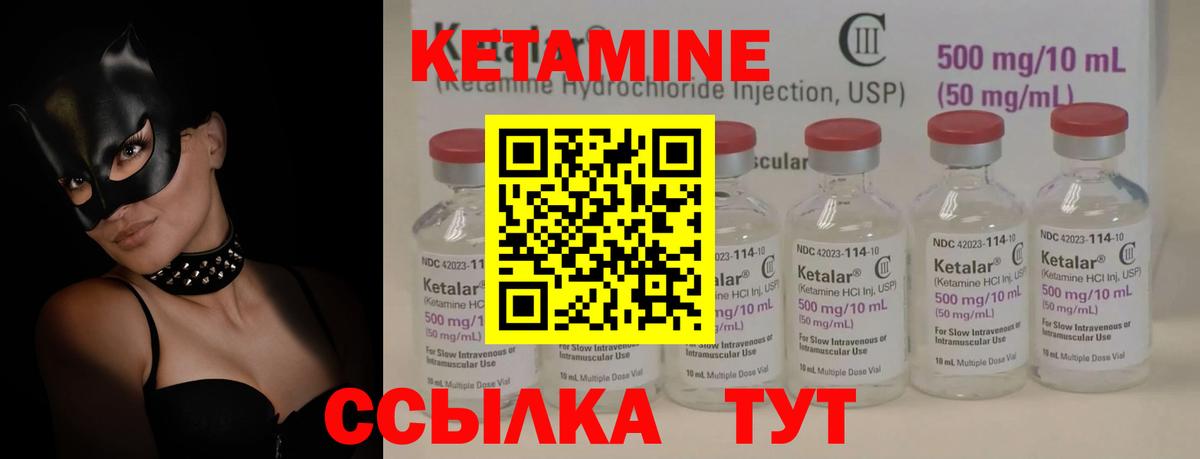 Кетамин ketamine  КЕТАМИН ketamine  Верхняя Пышма  darknet формула  Вход с VPN 