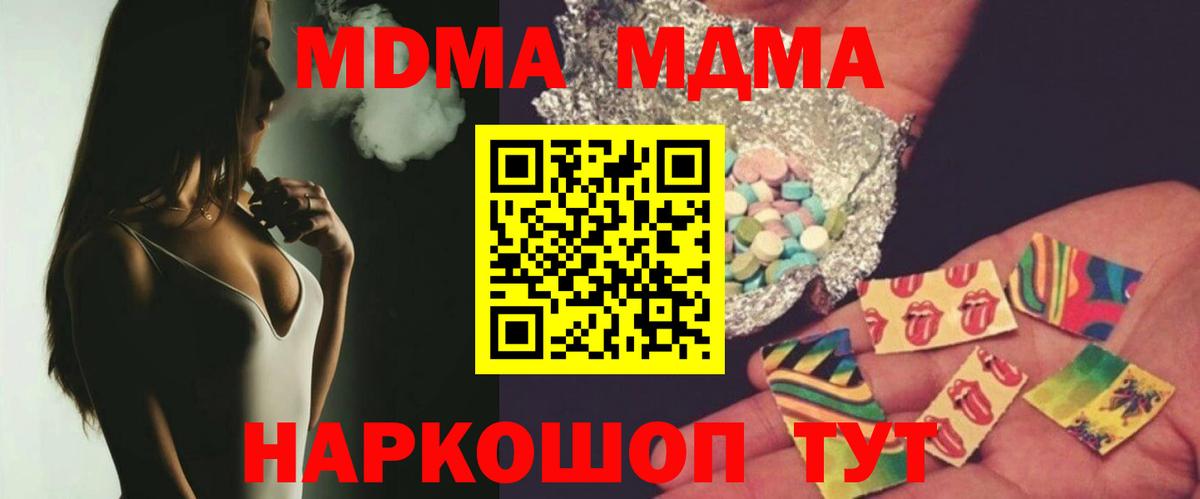 Верхняя Пышма  МДМА  Вход с VPN  MDMA молли 