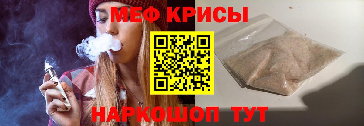 МЯУ-МЯУ  Мефедрон мука  Мефедрон  Вход с VPN  Верхняя Пышма 