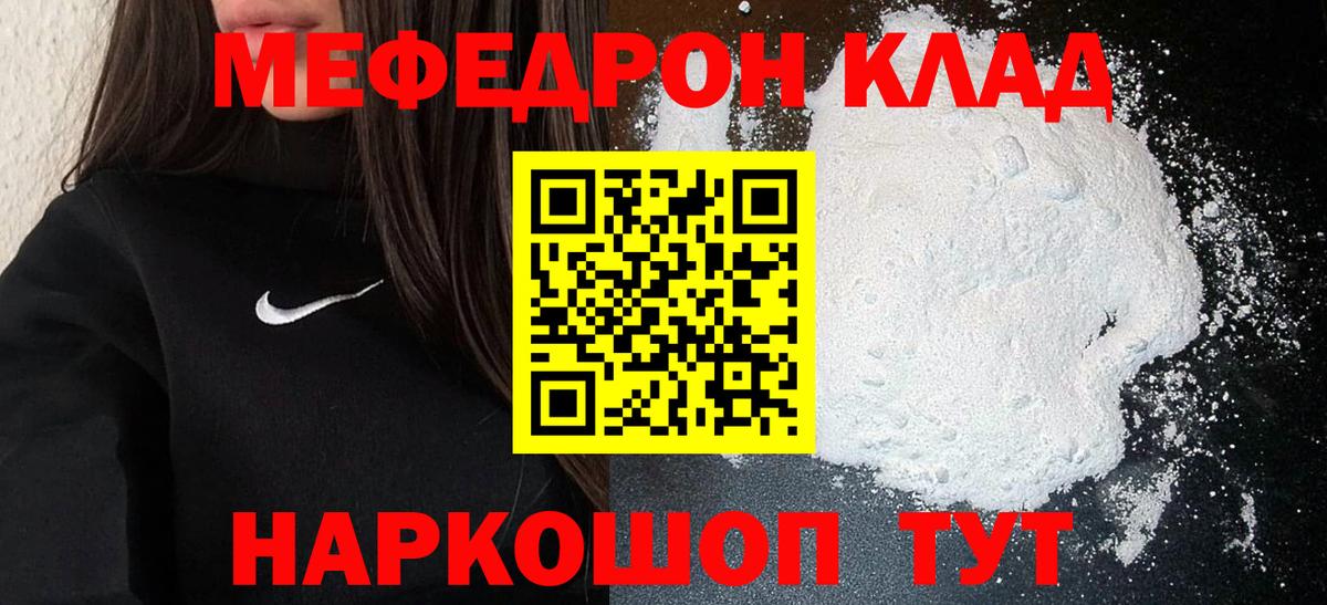 Меф мяу мяу Верхняя Пышма