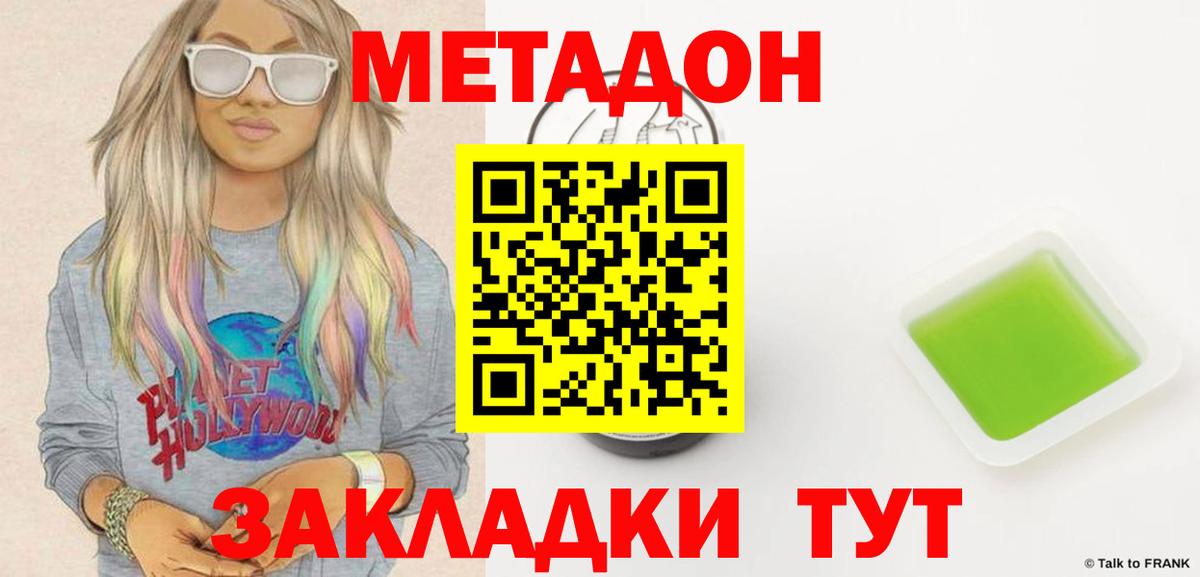 Верхняя Пышма  Метадон VHQ  Вход с VPN 