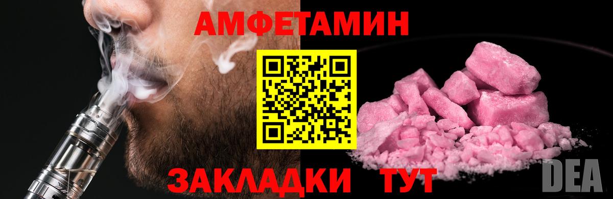 Метамфетамин винт  Вход с VPN  Верхняя Пышма 