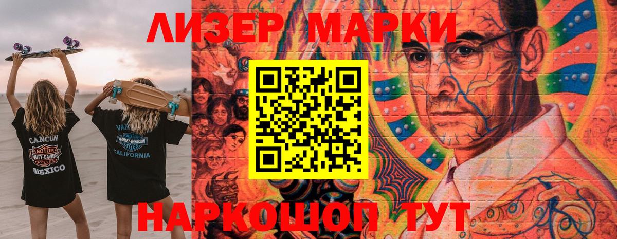Марки 25I-NBOMe 1500мкг  Вход с VPN  Верхняя Пышма 